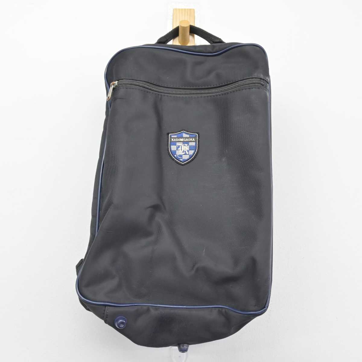 中古】福岡県 香住丘高等学校 女子制服 1点 (カバン) sf046492