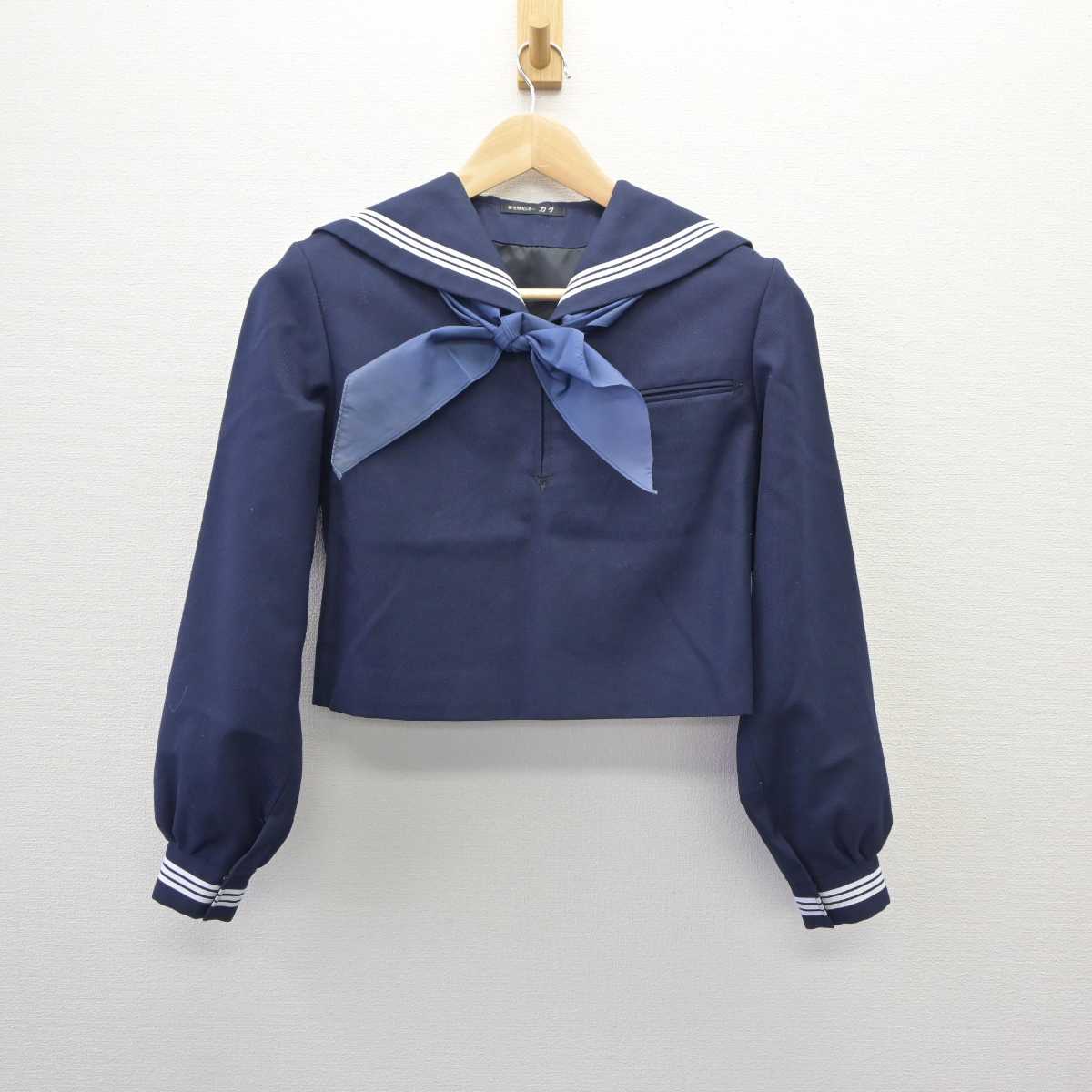 中古】福岡県 修猷館高等学校 女子制服 2点 (セーラー服