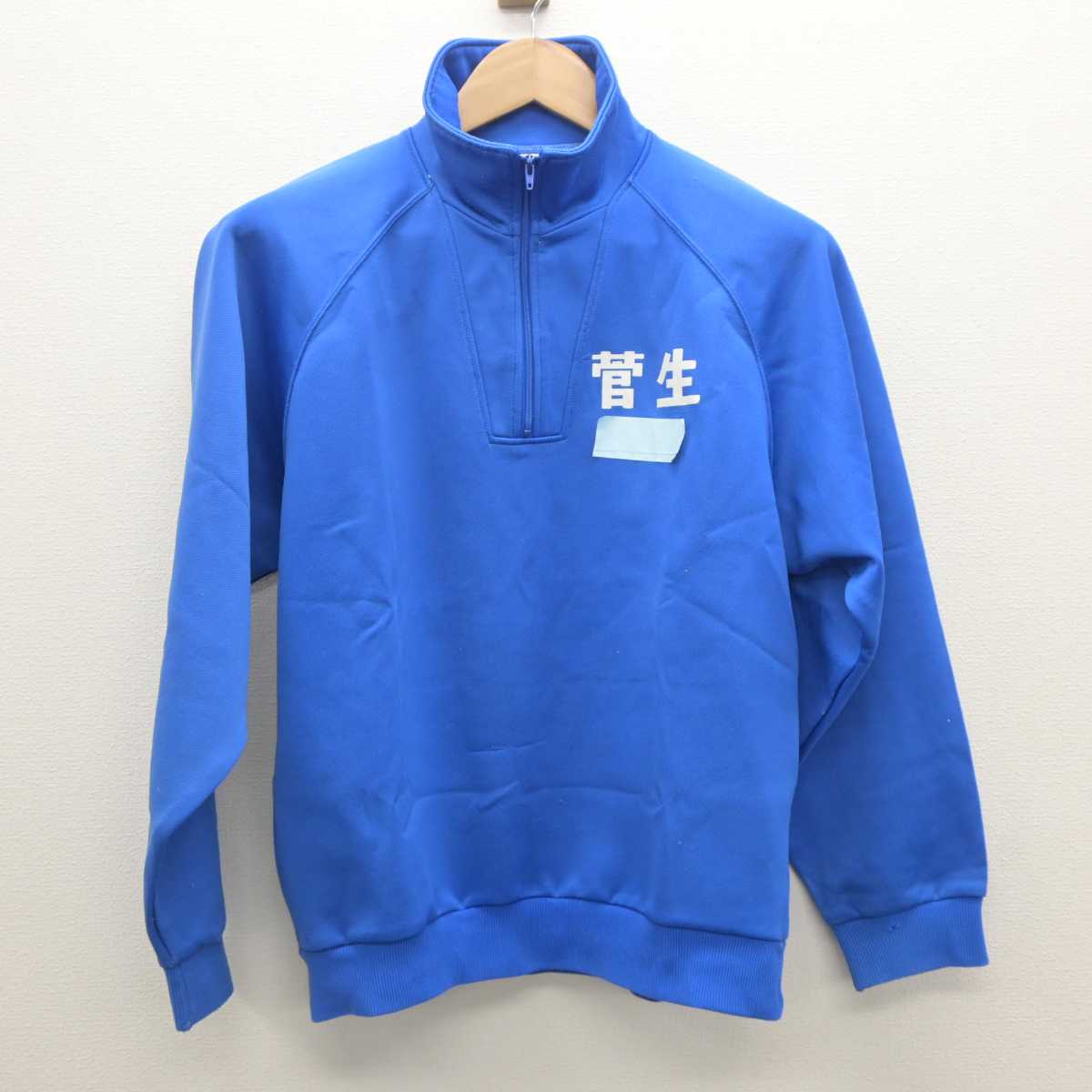 中古】神奈川県 菅生中学校 男子制服 1点 (ジャージ 上) sf062839 | 中古制服通販パレイド