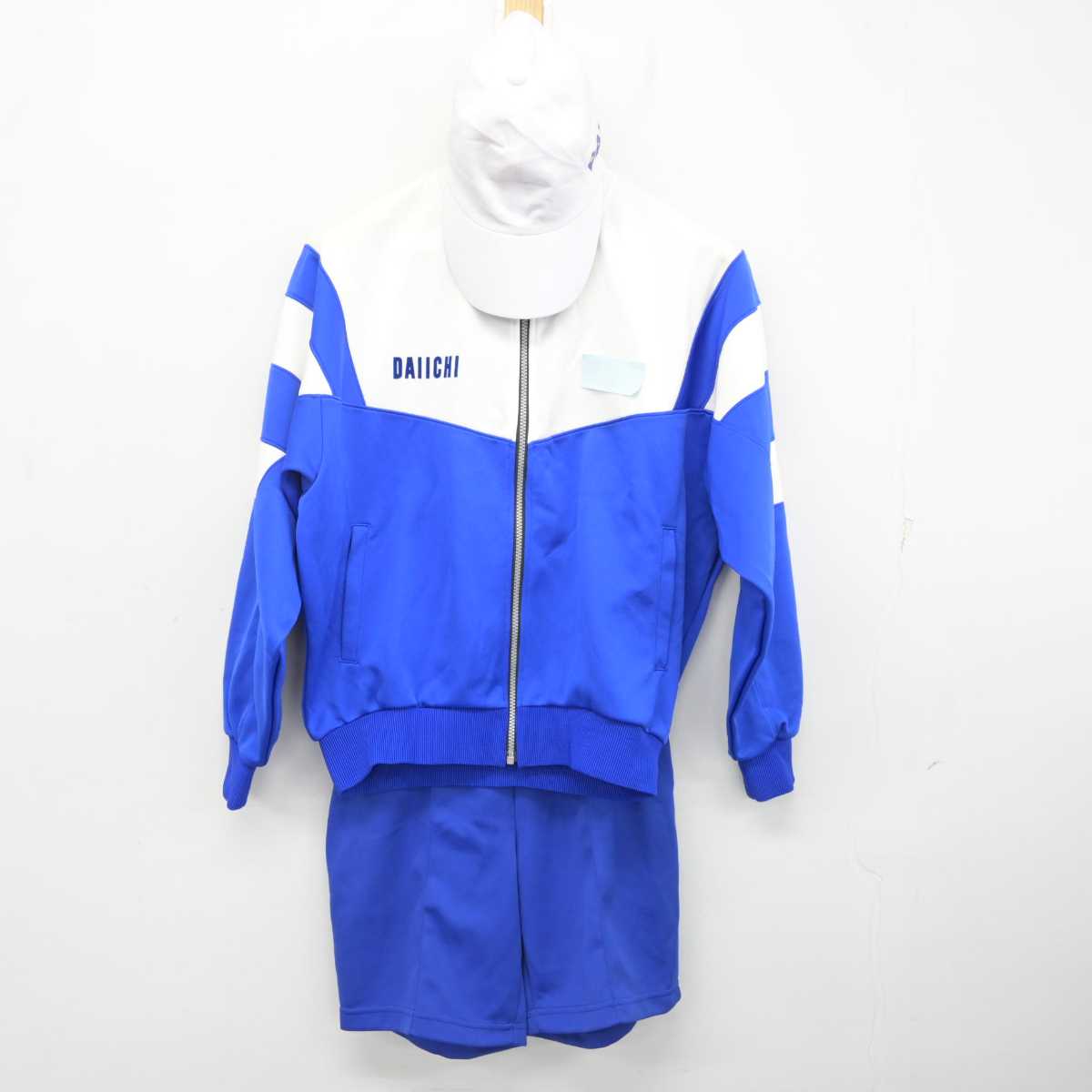 福岡第一高等学校 普通科 指定運動服 フルセット