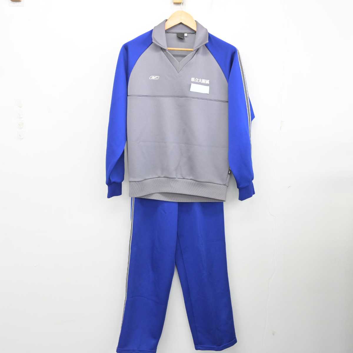 【中古】兵庫県 兵庫県立大学附属高等学校 男子制服 2点 (ジャージ 上・ジャージ 下) sf081490