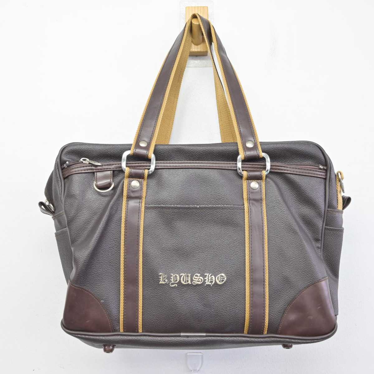 【中古】福岡県 久留米大学附設中学校 1点 (カバン) 中古制服】福岡県 久留米大学附設中学校 女子制服 1点（カバン