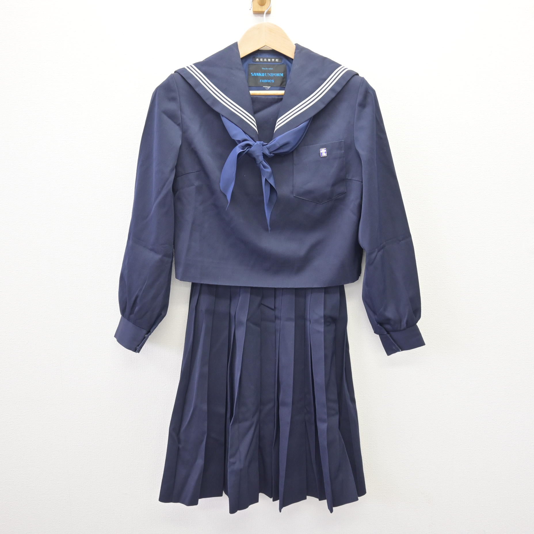 本物 高校 女子 制服 セーラー服 関西 中古】愛知県 西尾高等学校 女子制服 3点 (セーラー服・スカート