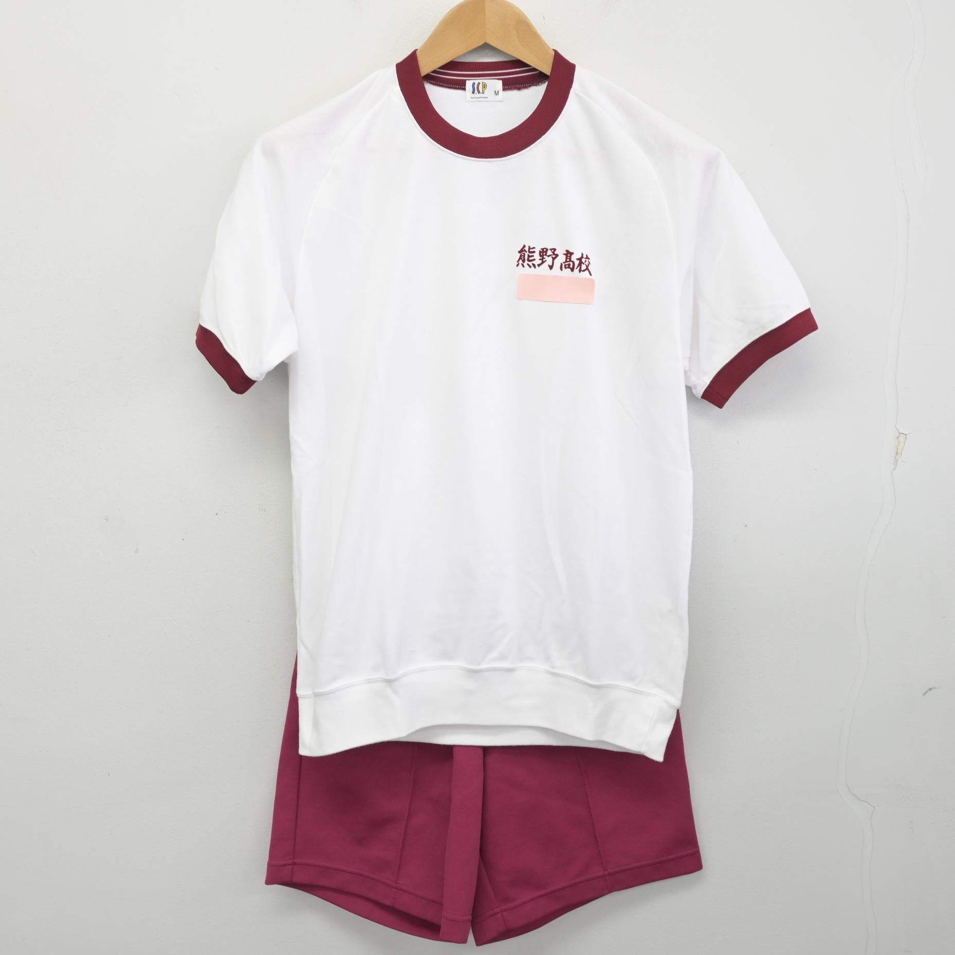 中古】広島県 熊野高等学校 女子制服 2点 (体操服 上・体操服 下