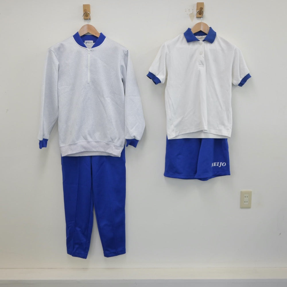 中古制服】愛知県 名城大学附属名城高等学校 女子制服 4点（体操服 上 