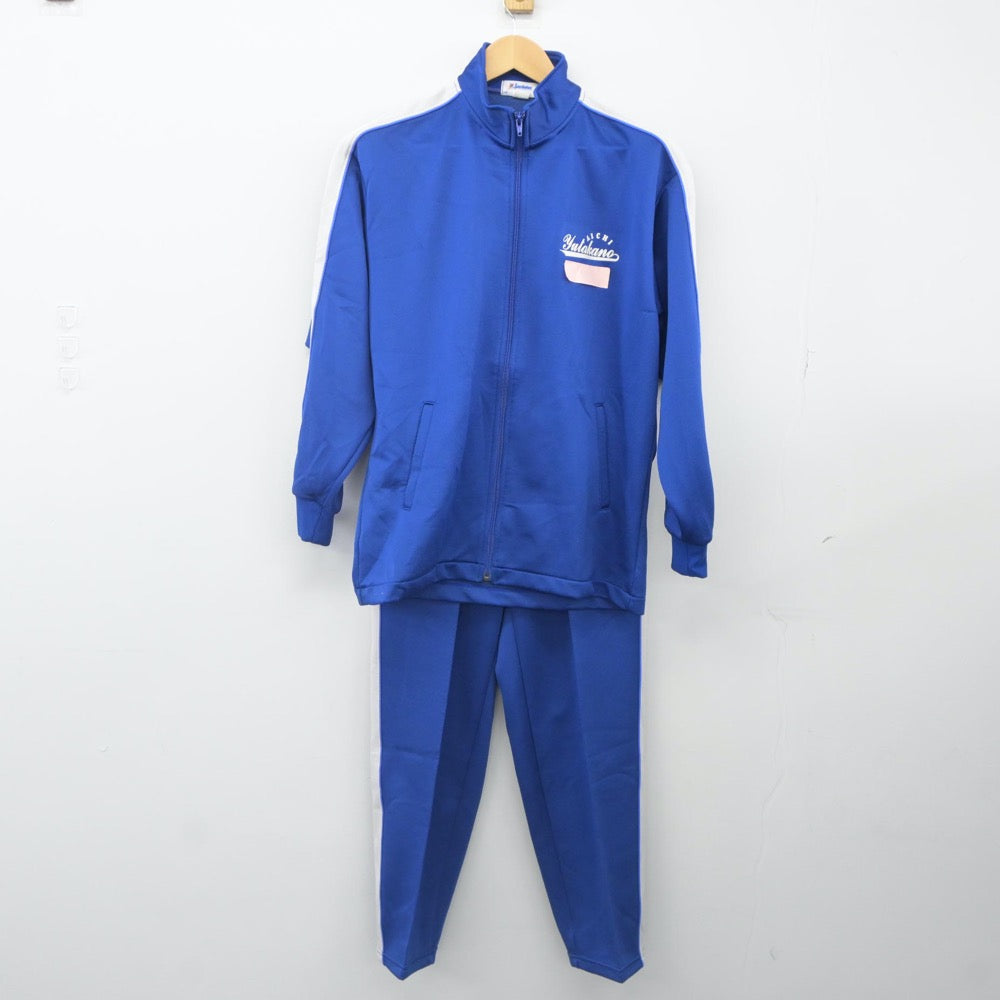 【中古】愛知県 豊野高等学校 女子制服 2点（ジャージ 上・ジャージ 下）sf024185