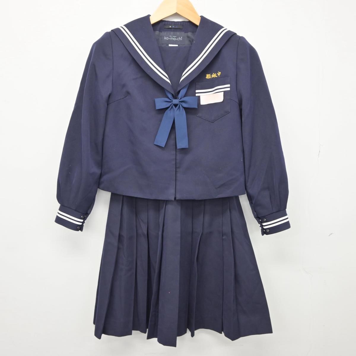 【中古】宮崎県 姫城中学校 女子制服 3点（セーラー服・スカート）sf026955