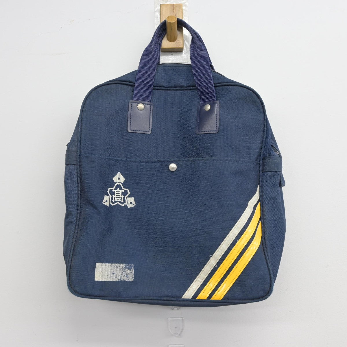 中古】徳島県 徳島県立池田高等学校 男子制服 1点（カバン