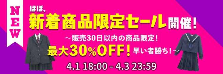 福岡私立福智高校の中古制服一覧 | 中古制服通販パレイド 福岡私立福智高校の中古制服一覧 | 中古制服通販パレイド