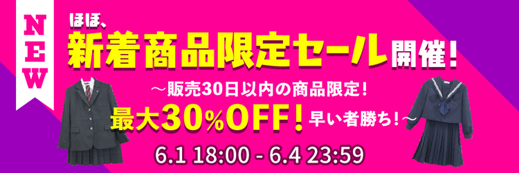 和歌山北高等学校の中古制服一覧 | 中古制服通販パレイド 和歌山北高等学校の中古制服一覧 | 中古制服通販パレイド
