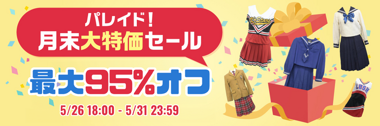 鹿児島中央高等学校の中古制服一覧 | 中古制服通販パレイド 鹿児島中央高等学校の中古制服一覧 | 中古制服通販パレイド
