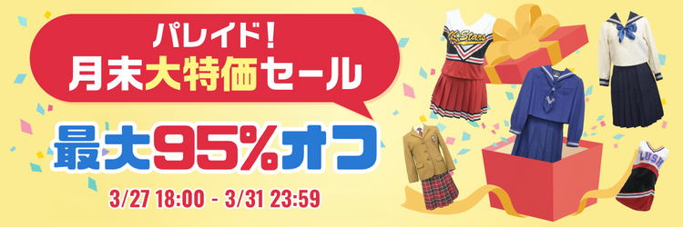 鈴鹿市立神戸中学校の中古制服一覧 | 中古制服通販パレイド 鈴鹿市立神戸中学校の中古制服一覧 | 中古制服通販パレイド