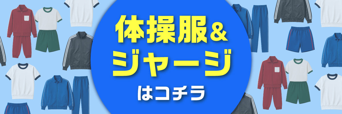 福智高等学校の中古制服一覧 | 中古制服通販パレイド