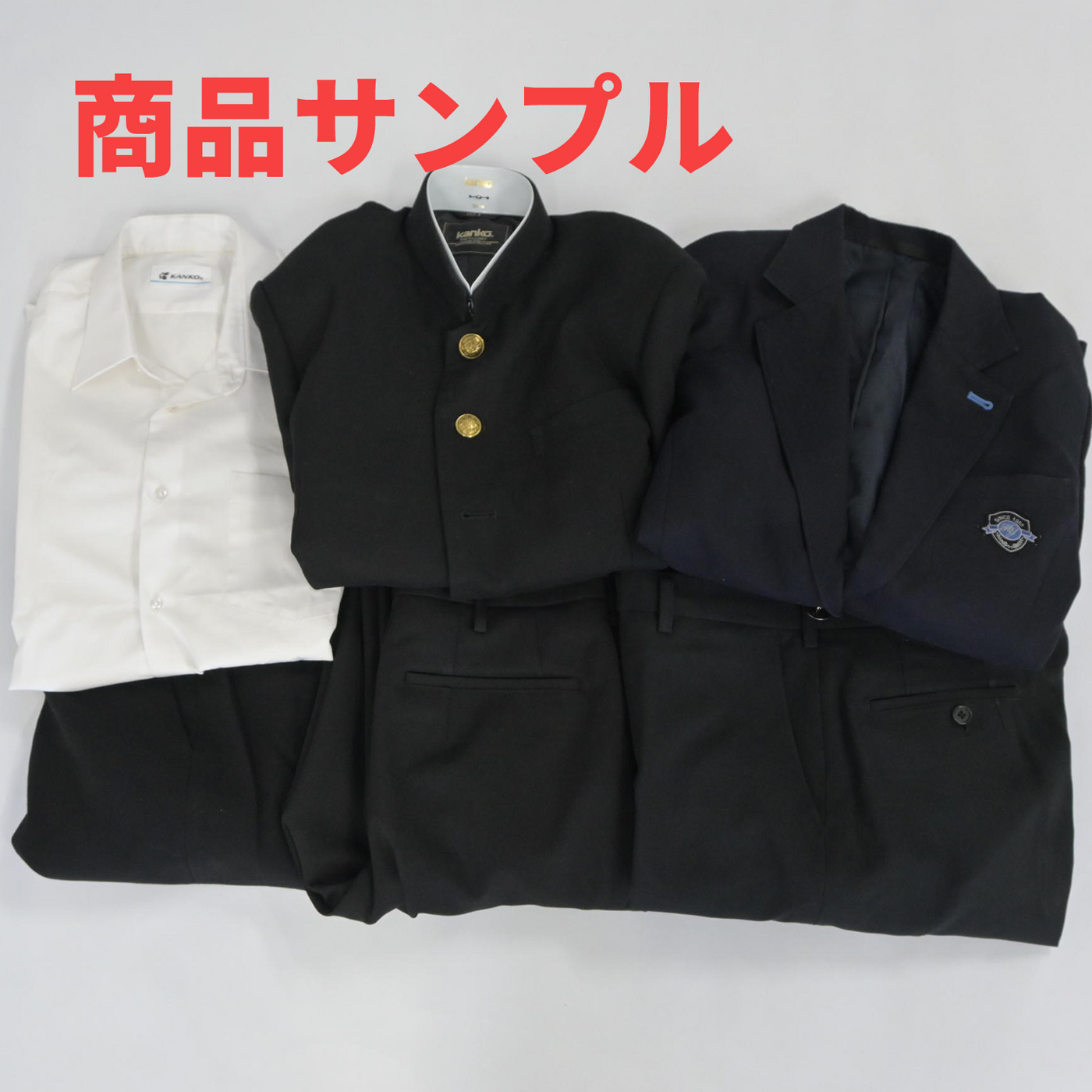 男子制服まとめ売りセット | 中古制服通販パレイド