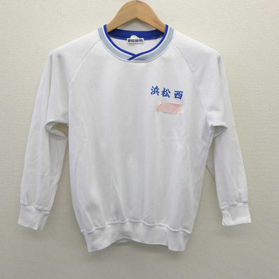 【中古】静岡県 浜松西高等学校中等部  女子制服 2点 (体操服 上) sf035718