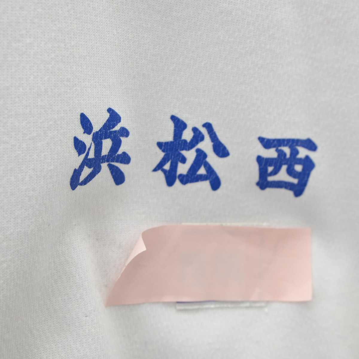 【中古】静岡県 浜松西高等学校中等部  女子制服 2点 (体操服 上) sf035718