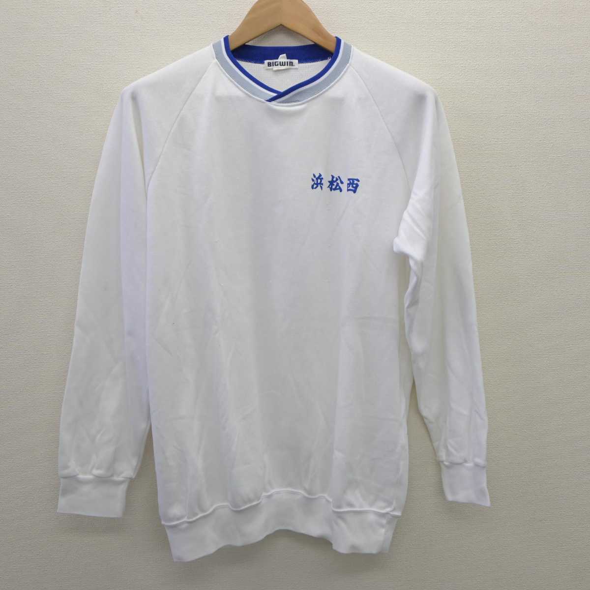 【中古】静岡県 浜松西高等学校 男子制服 2点 (体操服 上) sf035726