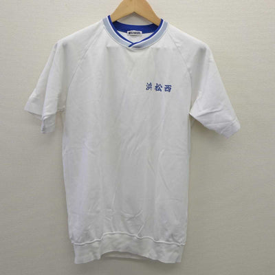 【中古】静岡県 浜松西高等学校 男子制服 2点 (体操服 上) sf035726