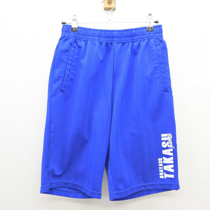 中古】千葉県 高洲中学校 女子制服 2点 (体操服 上) sf035823 中古】千葉県 高洲中学校 女子制服 2点 (体操服 上) sf035823