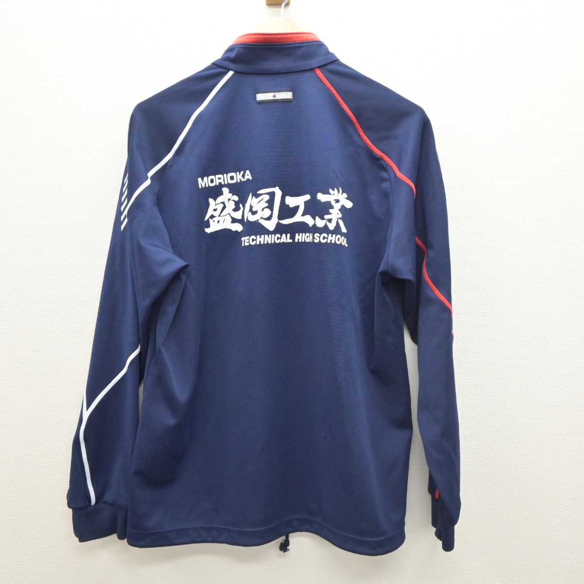 【中古】岩手県 盛岡工業高等学校 男子制服 2点 (ジャージ 上・ジャージ 下) sf035905