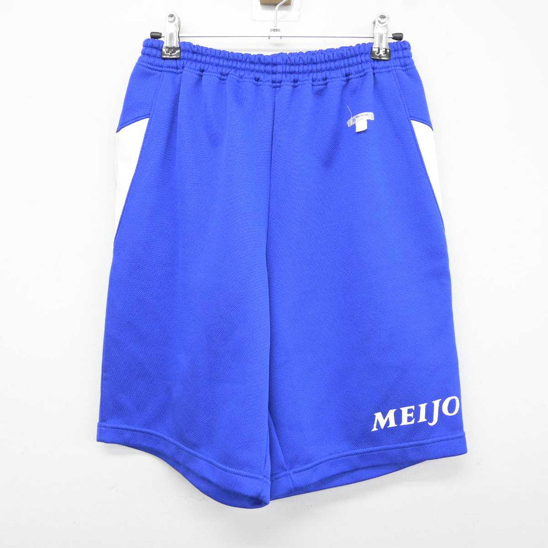 中古】愛知県 私立名城大学付属高等学校 女子制服 3点 (ジャージ