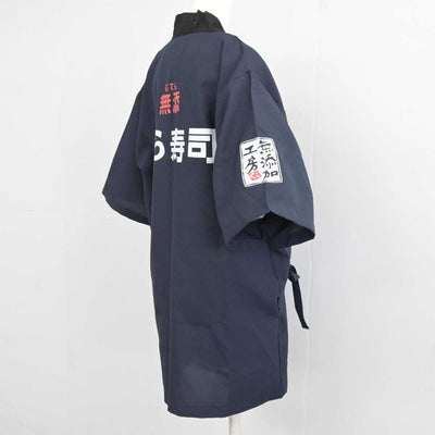 【中古】 くら寿司 女子制服 2点 (その他アイテム) sf040204