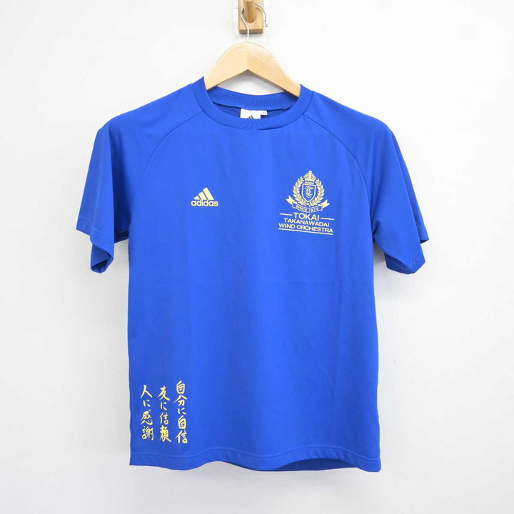 中古】東京都 東海大学付属高輪台高等学校/吹奏楽部 女子制服 2