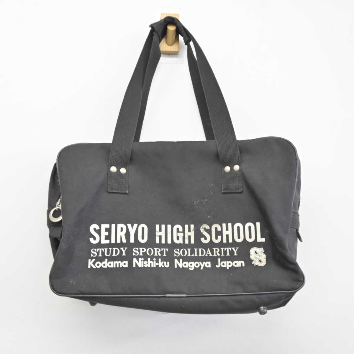 【中古】愛知県 西陵高等学校 女子制服 1点 (カバン) sf040651