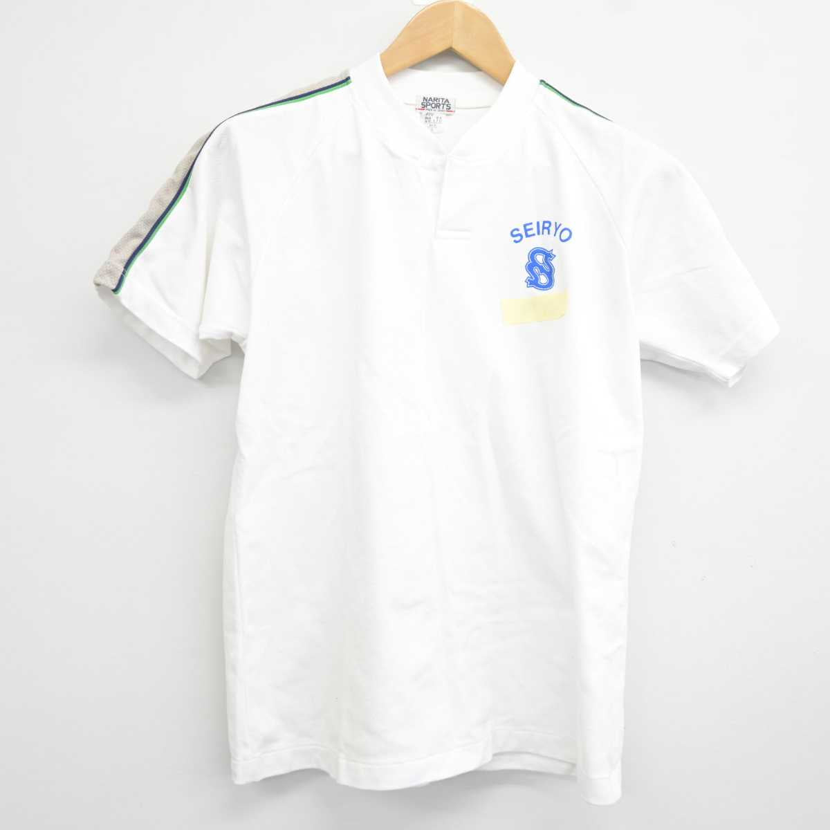 【中古】愛知県 西陵高等学校 女子制服 2点 (体操服 上・体操服 下) sf040656