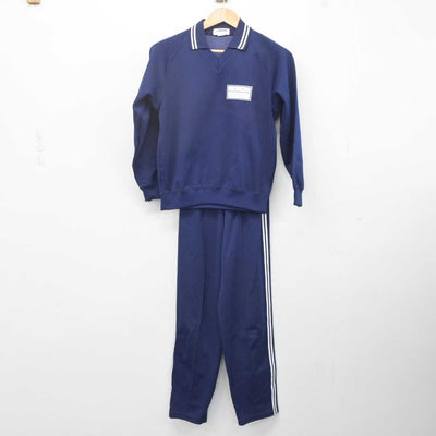 【中古】愛知県 葉栗中学校 女子制服 2点 (ジャージ 上・ジャージ 下) sf040745