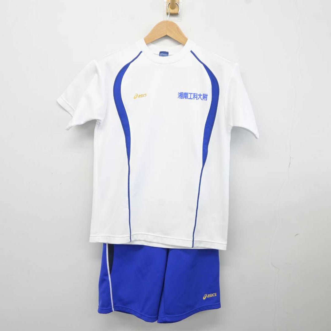 中古】神奈川県 湘南工科大附属高等学校 女子制服 2点 (体操服 上