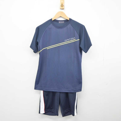 【中古】東京都 潤徳女子高等学校 女子制服 2点 (体操服 上・体操服 下) sf041405