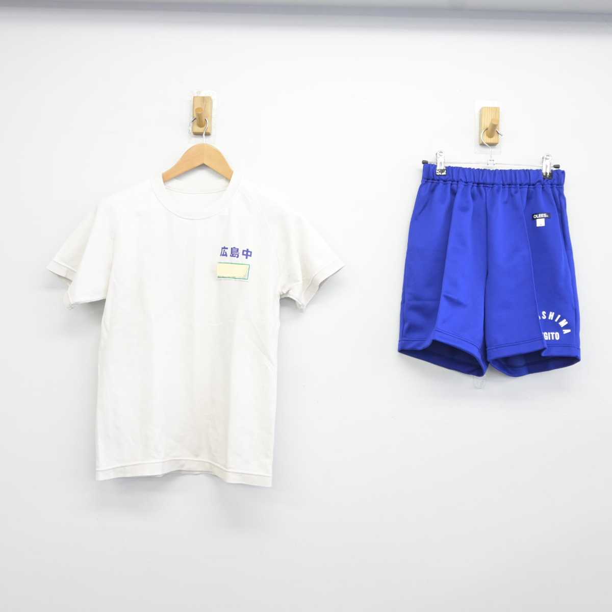 【中古】埼玉県 杉戸町立広島中学校 女子制服 2点 (体操服 上・体操服 下) sf041580