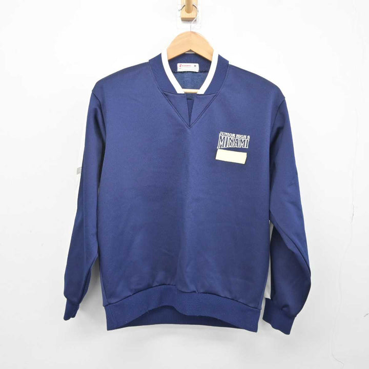 【中古】青森県 青森市立南中学校 男子制服 2点 (ジャージ 上・ジャージ 下) sf041613 | 中古制服通販パレイド