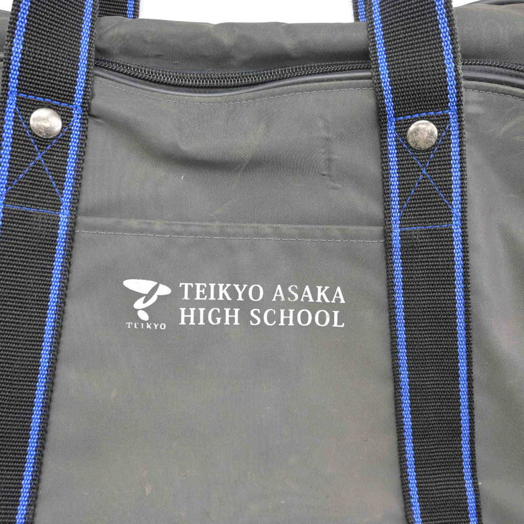 【中古】福島県 帝京安積高等学校 男子制服 2点 (カバン) sf041699 | 中古制服通販パレイド