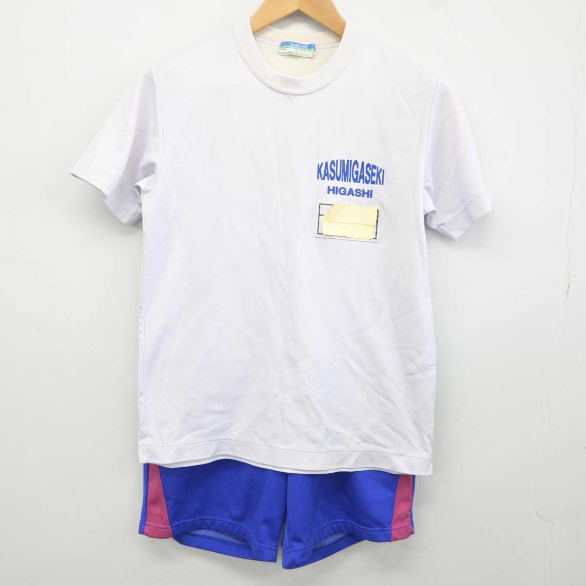 【中古】埼玉県 霞ケ関東中学校 女子制服 2点 (体操服 上・体操服 下) sf041760