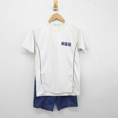 【中古】鹿児島県 南指宿中学校 女子制服 2点 (体操服 上・体操服 下) sf041861