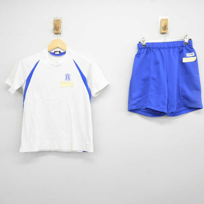 【中古】東京都 足立区立第十一中学校 女子制服 2点 (体操服 上・体操服 下) sf041938