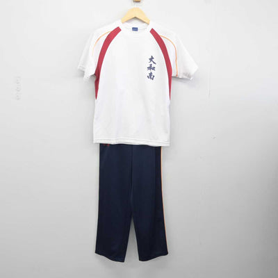 【中古】神奈川県 大和南高等学校 女子制服 3点 (ジャージ 上・体操服 上・ジャージ 下) sf042204