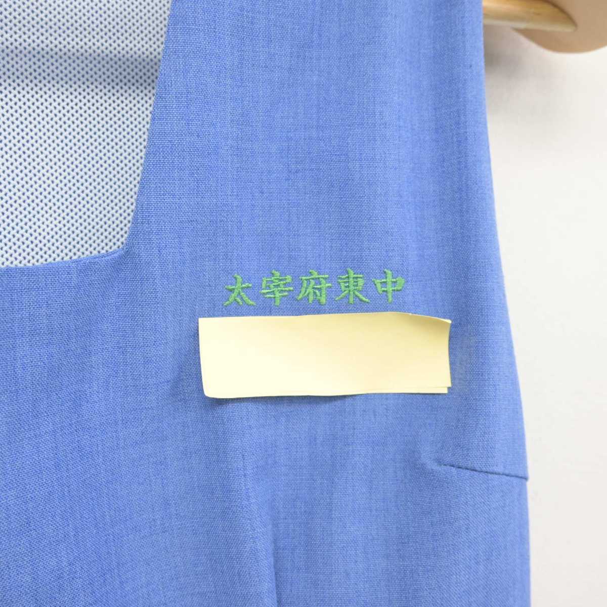 【中古】福岡県 太宰府東中学校 女子制服 1点 (ジャンパースカート) sf042296