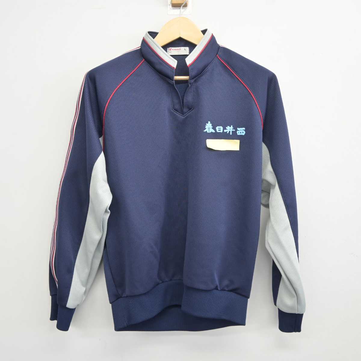 【中古】愛知県 春日井西高等学校 女子制服 2点 (ジャージ 上・ジャージ 下) sf042332