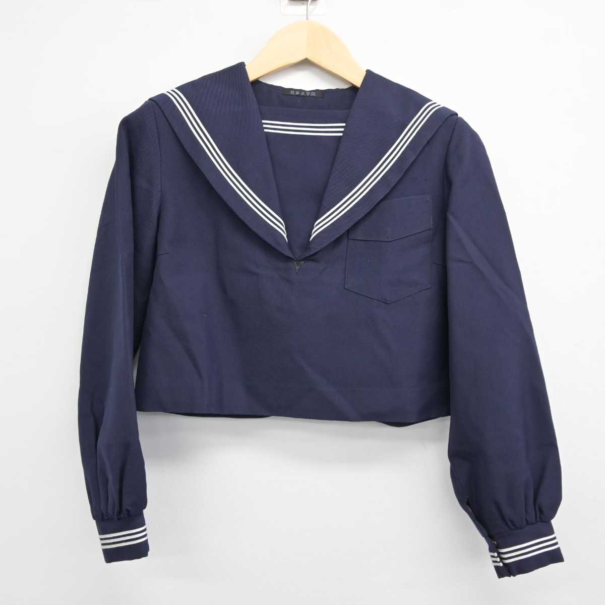 【中古】福岡県 筑紫女学園中学校 女子制服 2点 (セーラー服・ジャンパースカート) sf042905