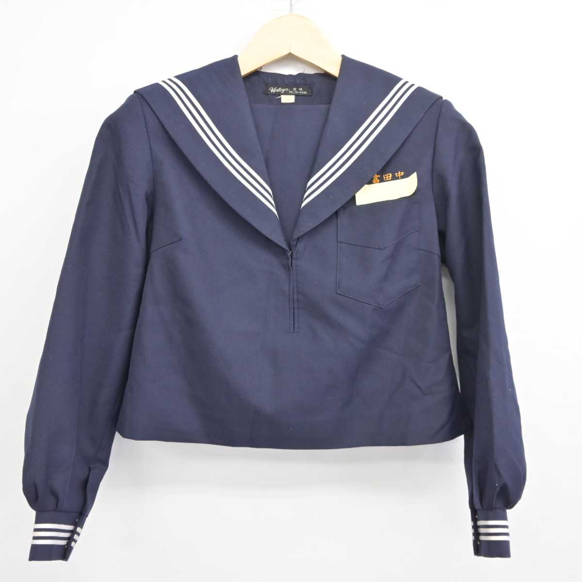 【中古】宮崎県 新富町立富田中学校 女子制服 2点 (セーラー服・スカート) sf043470