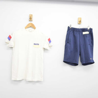 【中古】島根県 大東高等学校 女子制服 2点 (体操服 上・体操服 下) sf043806