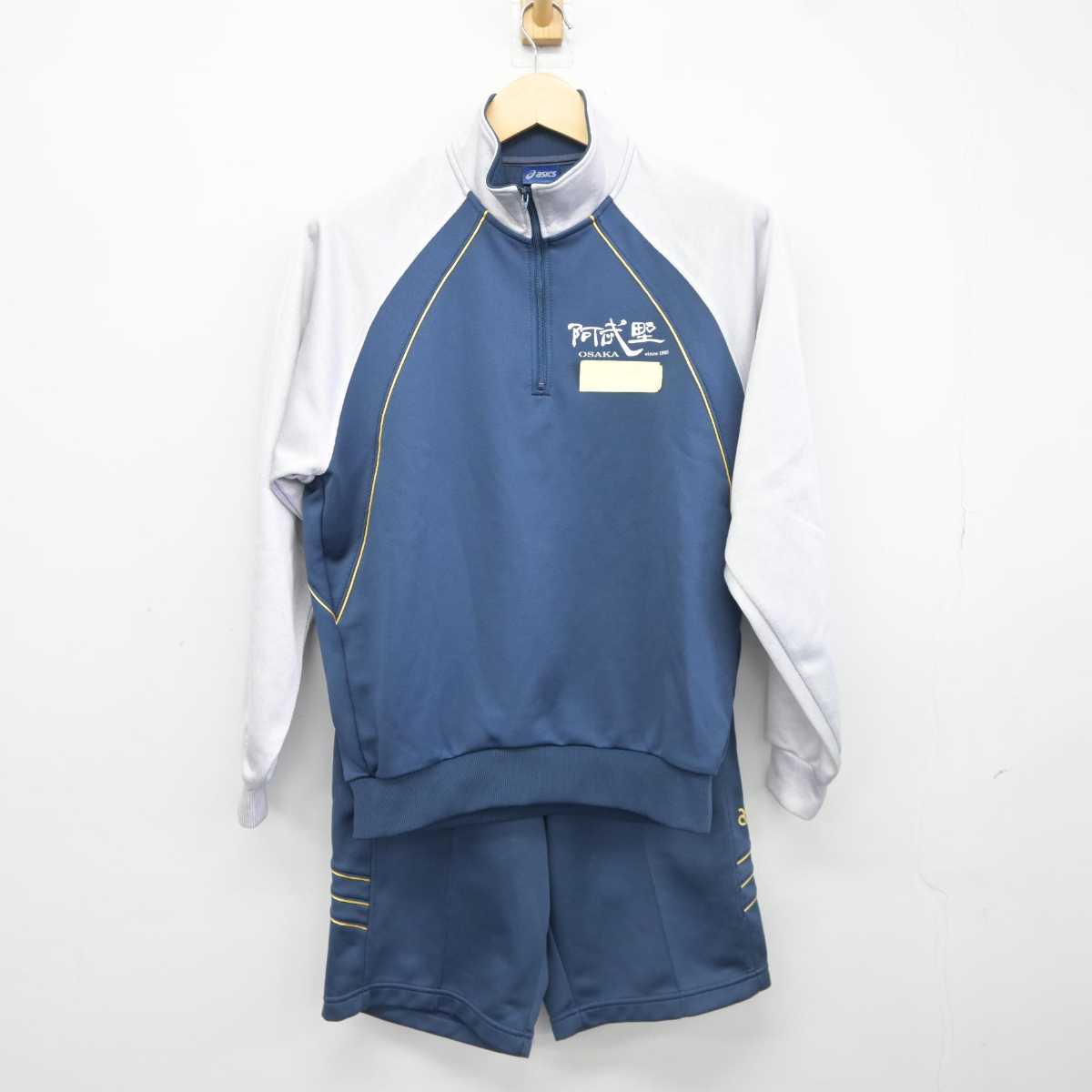 【中古】大阪府 阿武野高等学校 女子制服 2点 (ジャージ 上・体操服 下) sf043879