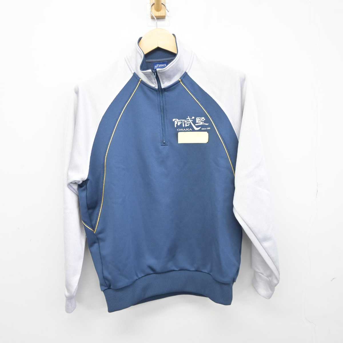 【中古】大阪府 阿武野高等学校 女子制服 2点 (ジャージ 上・体操服 下) sf043879