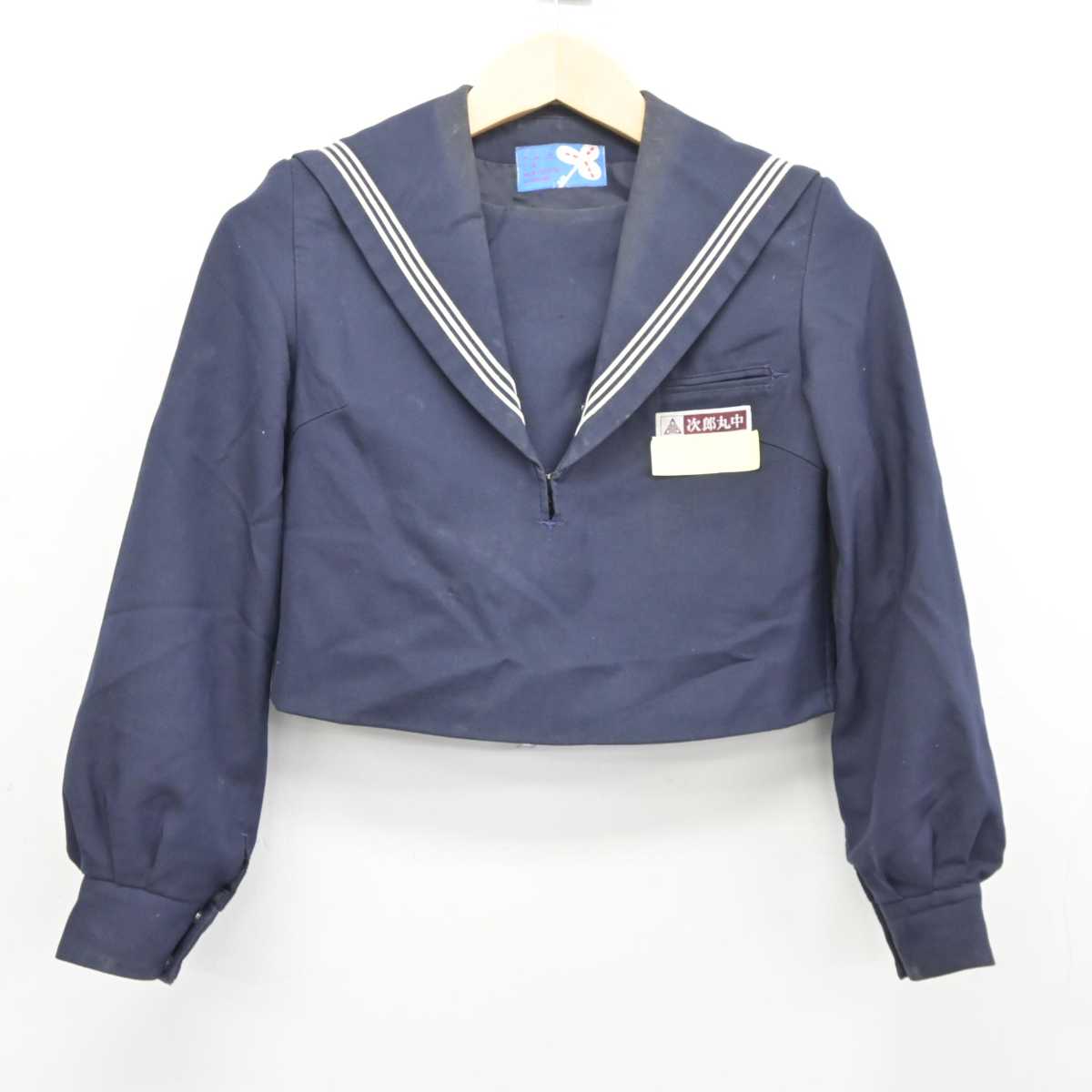 【中古】福岡県 次郎丸中学校 女子制服 2点 (セーラー服・ジャンパースカート) sf044372