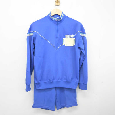 【中古】埼玉県 葛飾中学校 男子制服 2点 (ジャージ 上・体操服 下) sf044740