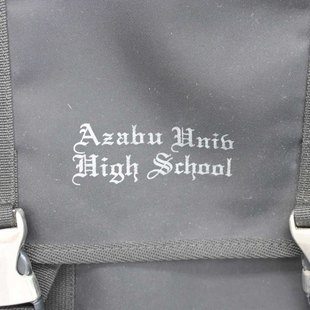 中古】神奈川県 麻布大学附属高等学校 女子制服 1点 (カバン