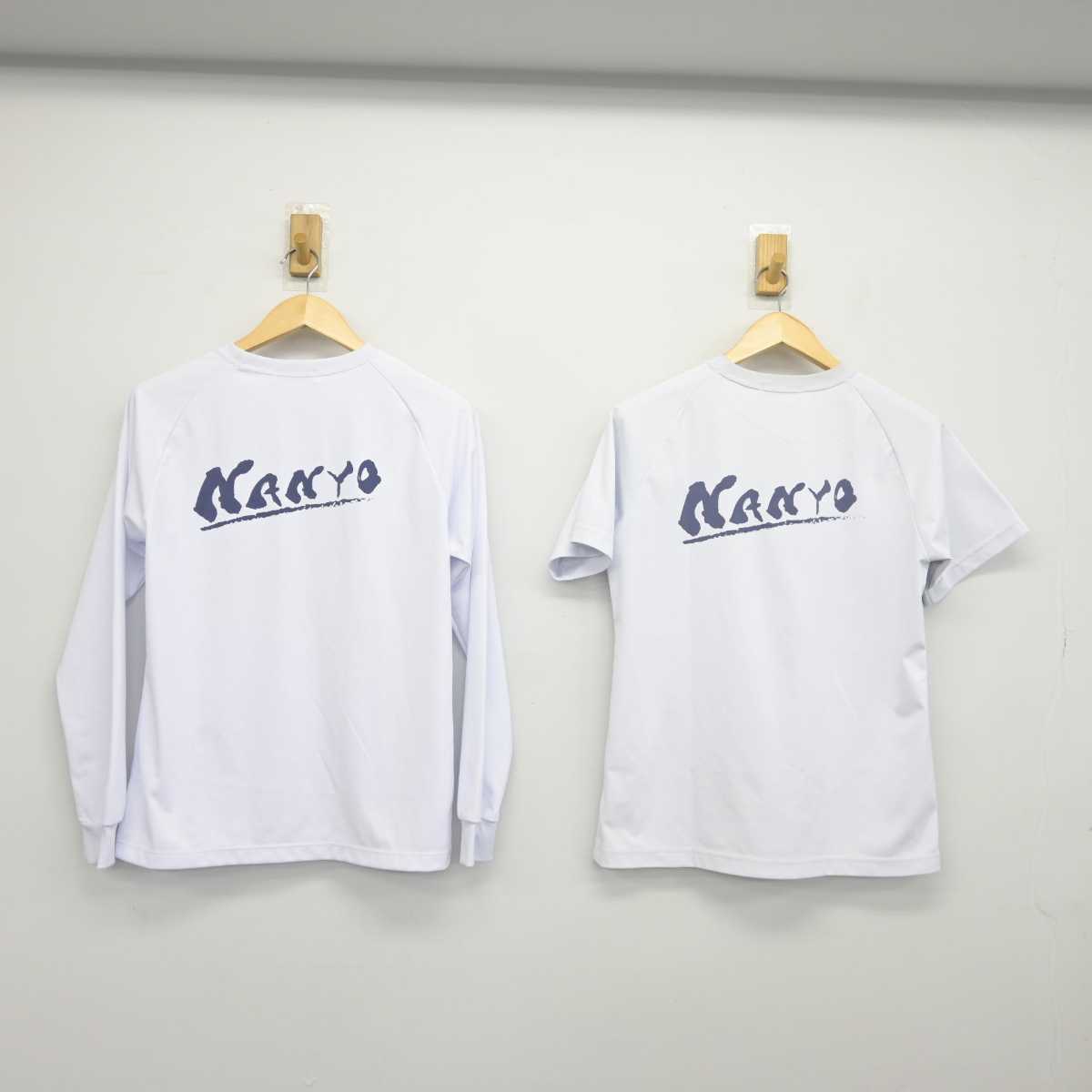 【中古】京都府 南陽高等学校附属中学校 女子制服 1点 (体操服 上) sf045081 中古制服通販パレイド